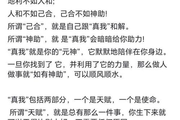 一九七一年出生的人命运解析：探寻人生的奥秘与智慧