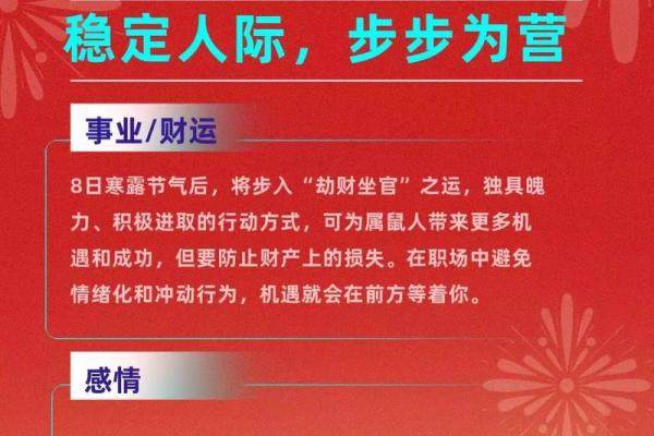 探索己亥年腊月的命理奥秘，揭示生肖的神秘力量与影响