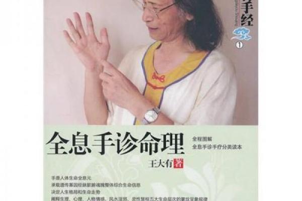 1985年出生命理解析：揭示属于你的命运之路