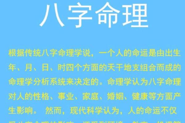 命理学的奥秘：不同类型的命理分析与应用探秘