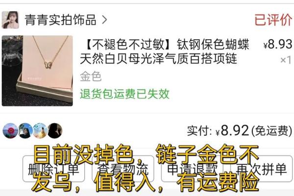 火命者的灵魂之光：适合佩戴的饰品推荐