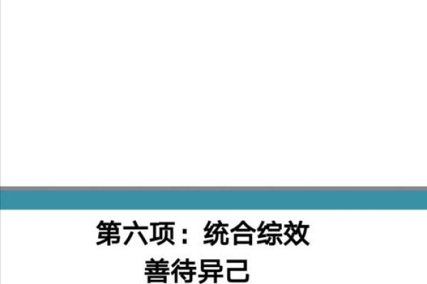 占星能否改命？探讨命运与选择的奥秘