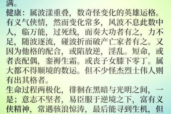 生与命：生肖背后的神秘寓意与人生轨迹