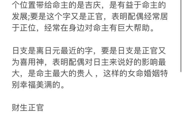 解密泛水桃花命：揭开命理中的深邃魅力与智慧