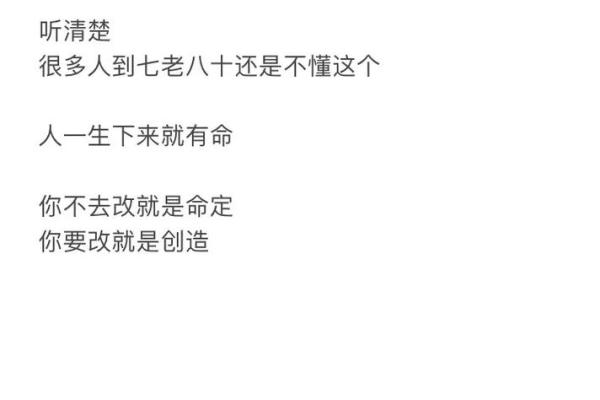 95年正月19日出生的人命运解析与人生智慧