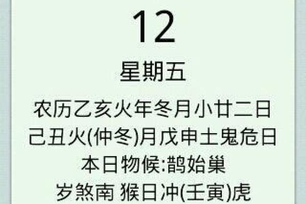 阴历腊月三十出生的人，命运与个性如何？探讨他们的人生轨迹与灵性魅力！