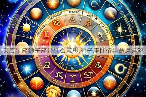 什么命什么星座的人最适合做什么？揭开星座与命运的秘密