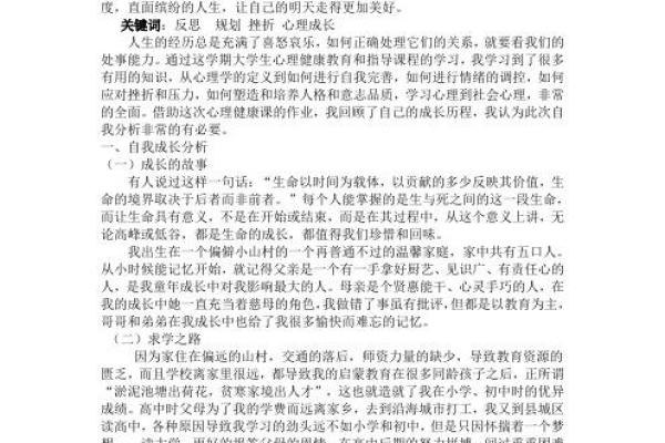 2022年属羊人的命运解析与发展建议，揭示生辰八字的奥秘与人生规划