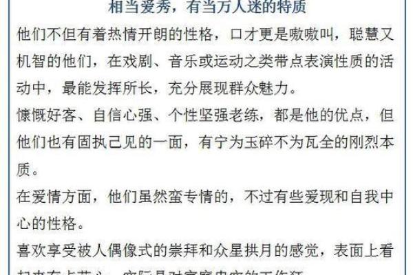 04年出生的你命运解析，了解你的命格与特点