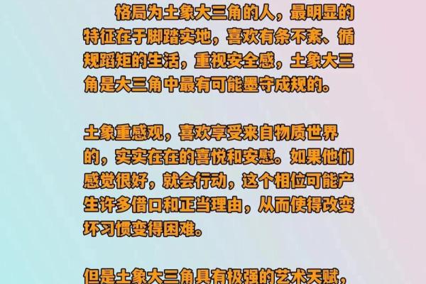 命理解析：探讨什么样的命格能够成就富贵人生