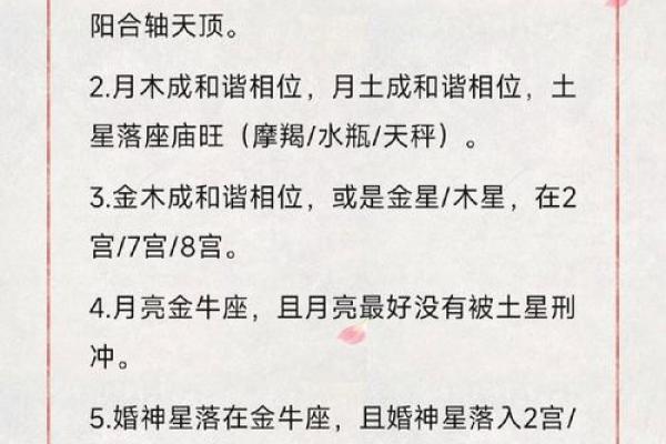 男命格与女命格相合的意义与解读