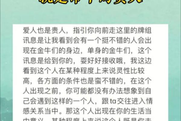 命中没有贵人：解析命理中孤独行者的生存之道