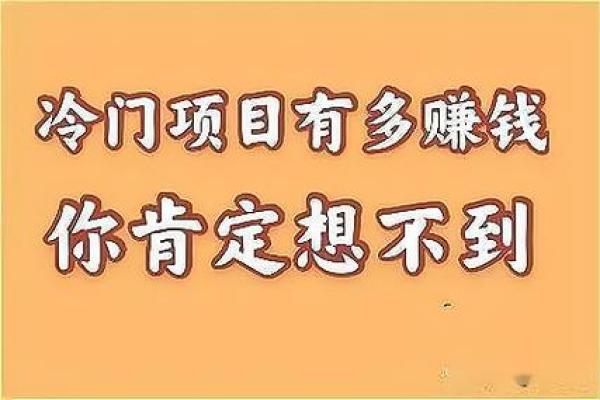 如何在命理中添加“财富”元素，助你实现财富梦想