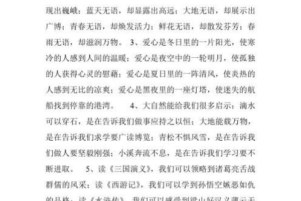 探寻“什么命一”的深意与人生启示