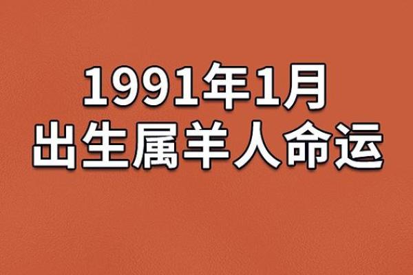 2015年鼠羊命运 从命理看转运与人生机遇