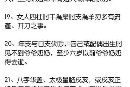 命理学的奥秘：不同类型的命理分析与应用探秘