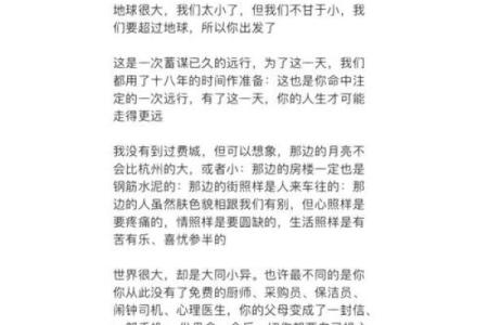 逆反心理揭秘：理解逆反者的人生轨迹与命运洞察