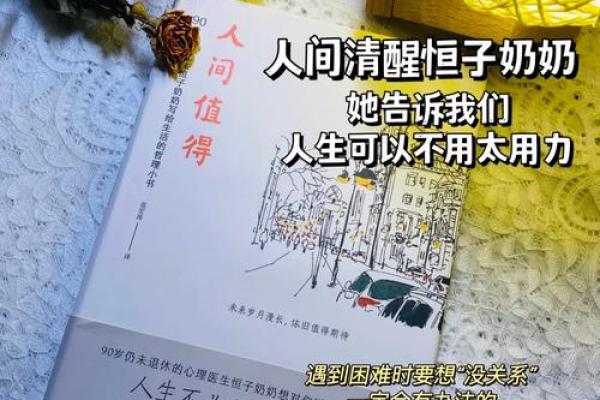 探索公元1977年出生者的命理特点与人生轨迹