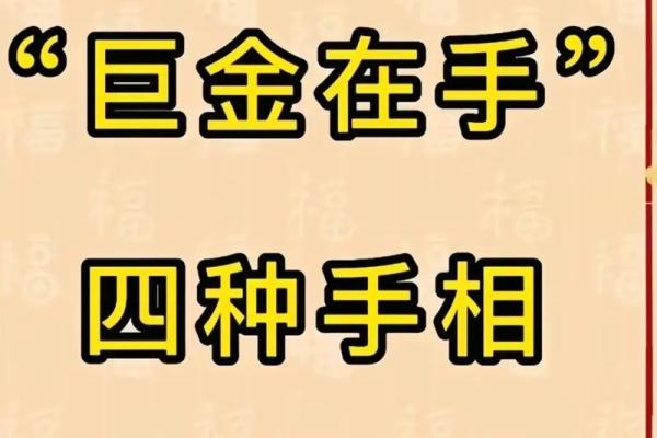 命不好的人该纹什么图案？探寻好运的秘密！