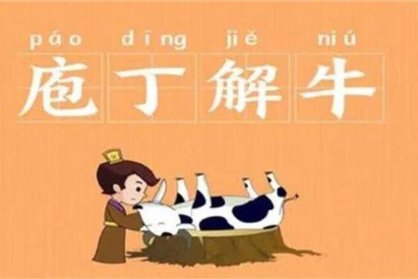 探索成语的奥秘：揭示“牛”与“命”的千种含义