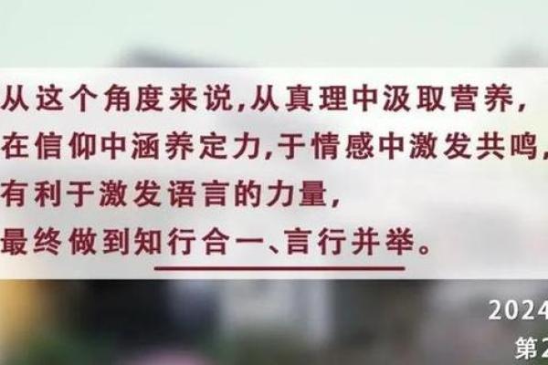 探索“言之命至”：语言的力量与人生的智慧