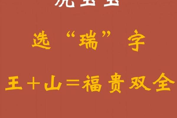 2021年虎宝宝命理解析：五行属性与未来发展建议