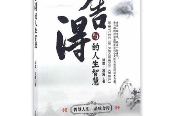 1981属鸡的命运与人生智慧：如何在生活中找到方向与平衡