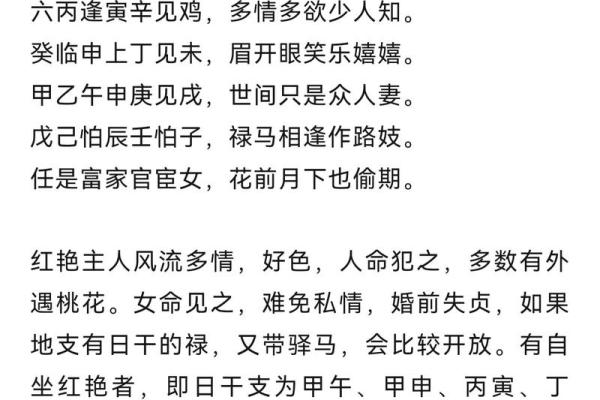 烂桃花归属：命理中我们该如何对待这份宿命的情感纠葛？