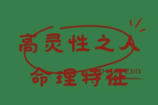 揭开命理的神秘面纱：探索命运与性格的深刻关系