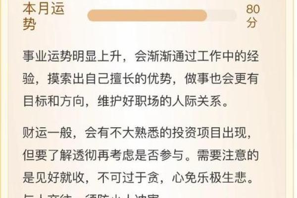 探索有钱人的命格：财富与命运的奥秘