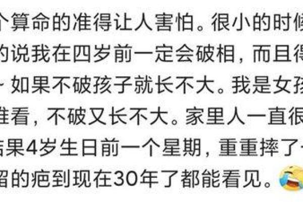 如何判断一个男人是否是二婚命？探寻命理奥秘