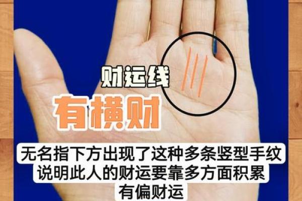 揭秘断掌发财的命理之谜：你的手相揭示了什么？