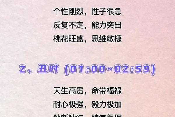 2017年阴历11月出生的人命运解析：揭示性格与人生道路的神秘面纱