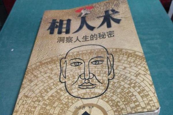 1980年出生的生肖命理解析：解锁人生的秘密与机遇