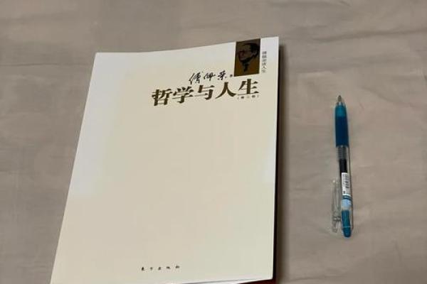 79年乙未羊命解析：命理揭示与人生哲学探讨