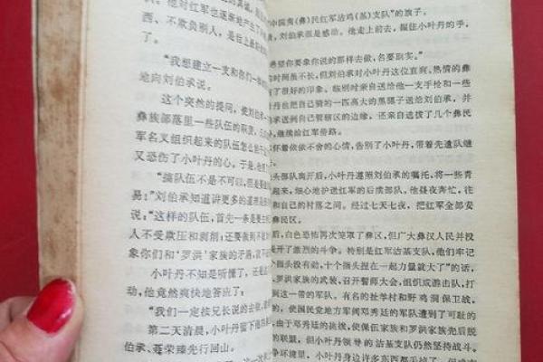 参军当兵的命格解析：为何某些命格更适合军事生涯