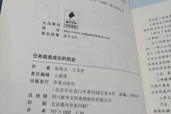 探索“磨命”：生活中的挑战与成长之道