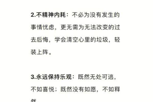 探秘2026命人的性格特征与人生道路的选择