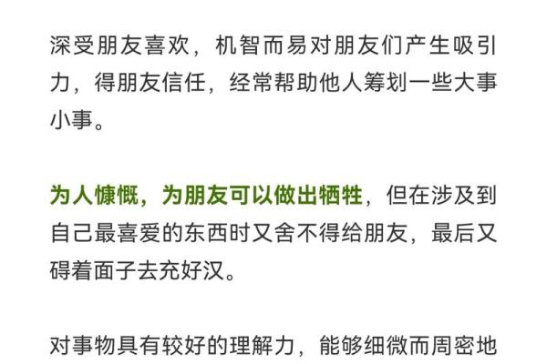 揭开1992丙子年属相命运的神秘面纱，探索你的命理之旅！