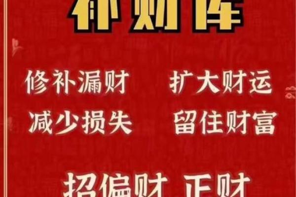 男命中哪些因素暗示财运不佳？解析这些关键特征！