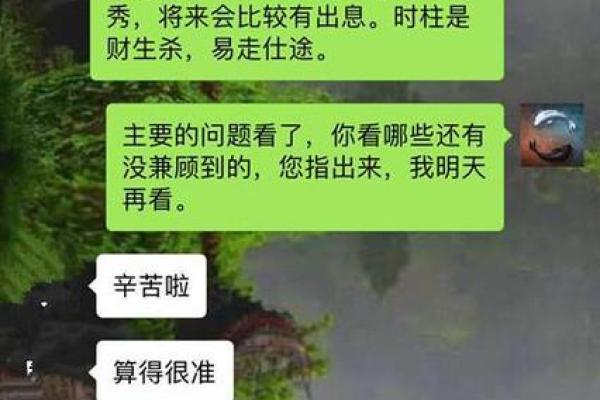 丁巳沙中土命的人生忌讳与应对之道