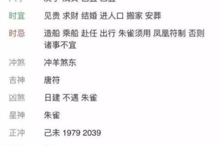 85年正月十七的命理解析与人生启示