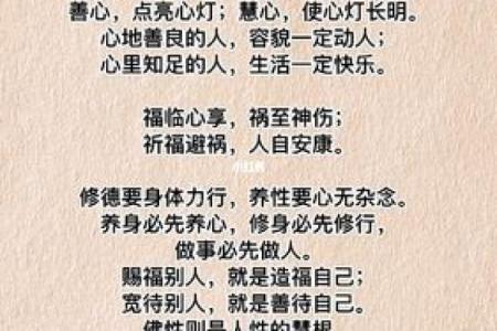 1954年水命人的命理解析与人生启示