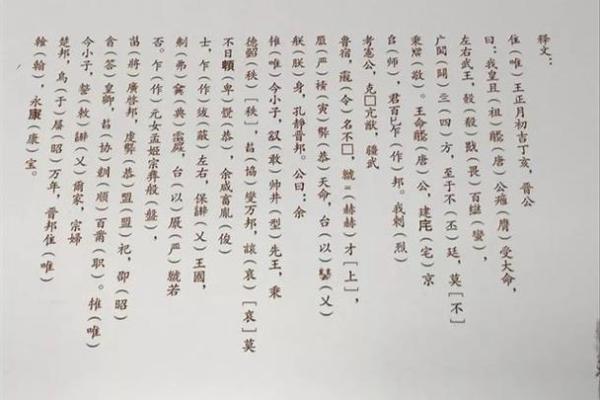 命字的古代文物与汉字背后的故事