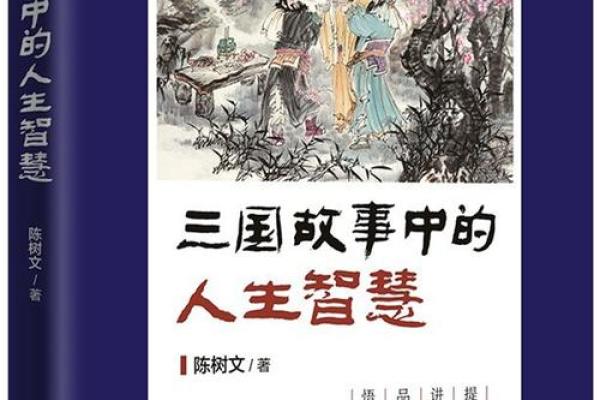 1966腊月25日出生的人命运解析与人生智慧探讨