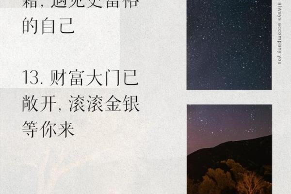 命局中的财富与健康 从发财到生病的深刻解读