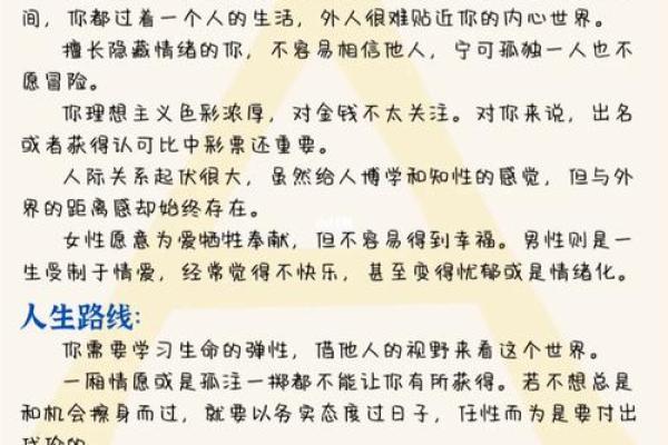 农历二月二十九：稀有之日的命运与性格探索