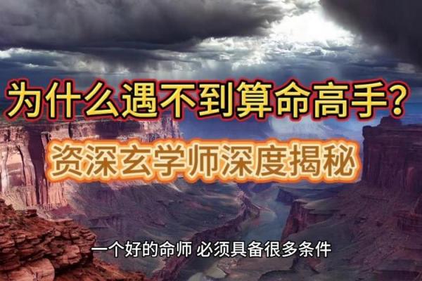 探秘命师算命的奥秘与讲究，如何揭示人生的未来运势？