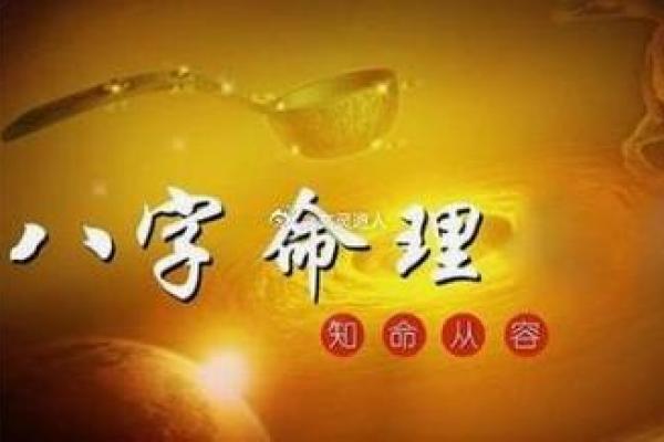 探索八败命局：命理学中的微妙运势与人生挑战