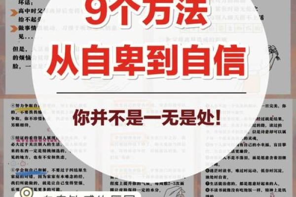 曾国藩：从自卑到自信的传奇转变